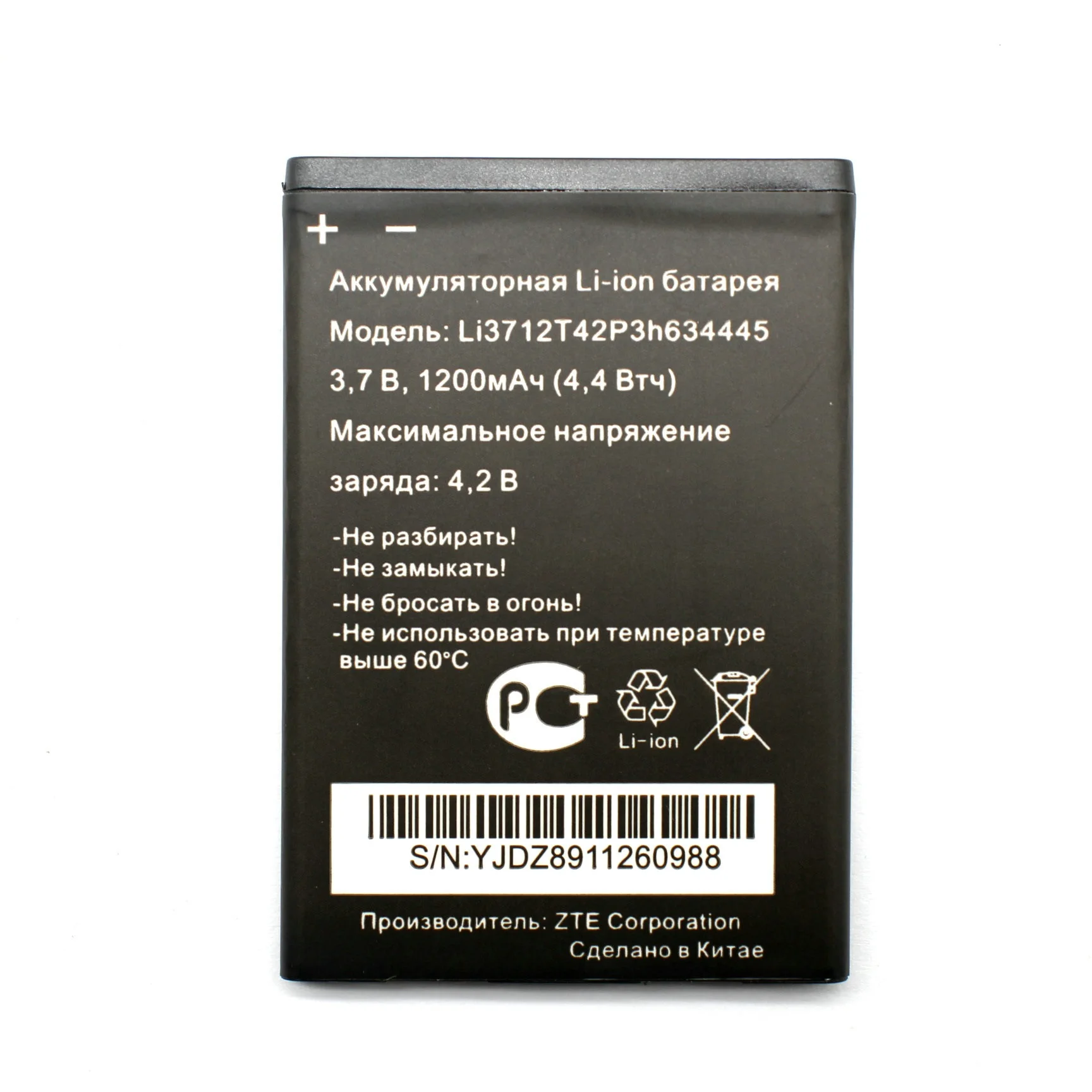 Новый высококачественный сменный аккумулятор LI3712T42P3H634445 1200 мАч для телефона MTC