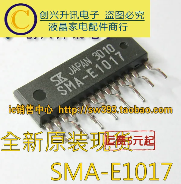 

SMA-E1017