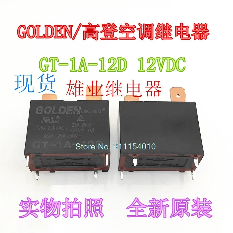 

10 шт./лот GT-1A-12D 12V SFK-112DM