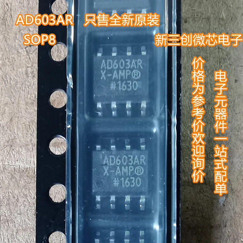 Бесплатная доставка 5 шт./Лот новинка 100% AD603AR AD603A AD603 SOP8 в наличии | Электроника