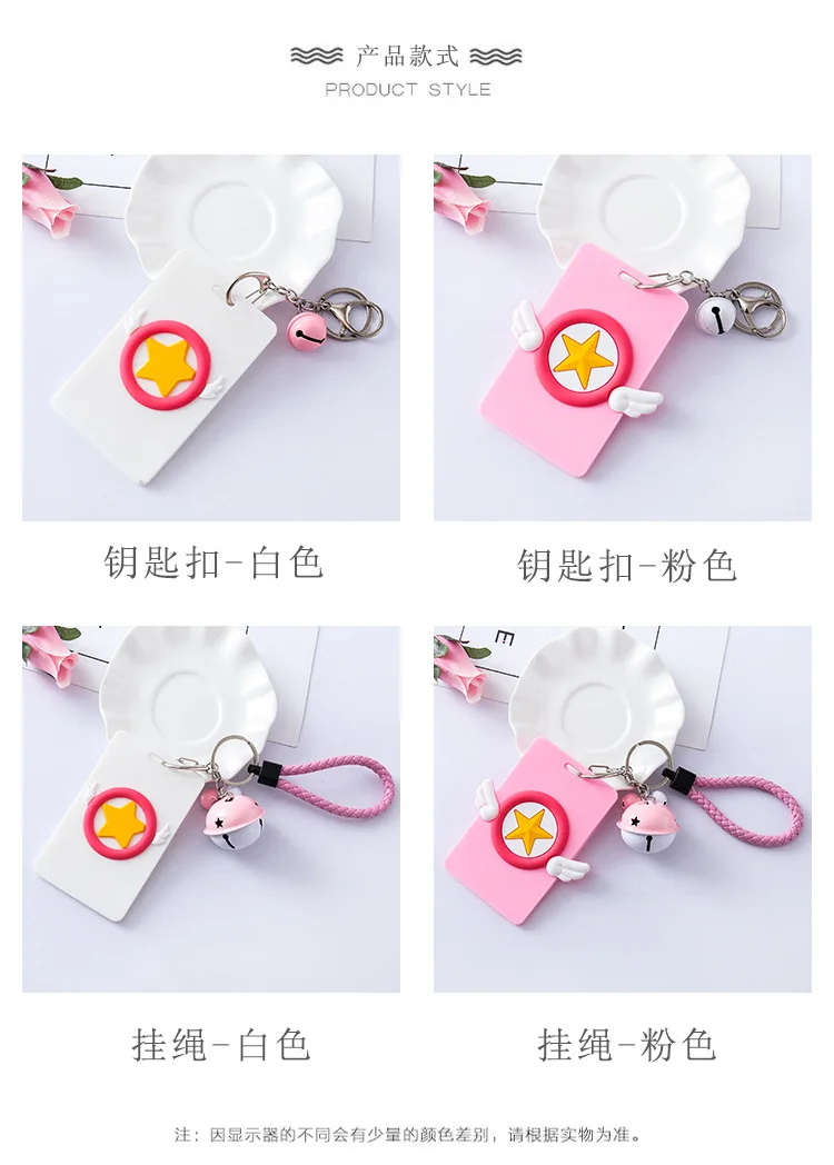 Аниме Card Captor Cardcaptor Sakura милый прекрасный банковский чехол для автобусной карты колокольчик набор держатель для карт аксессуары для косплея реквизит подарок для девочки