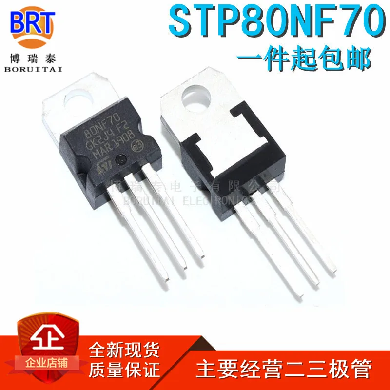 10 шт./лот STP80NF70 P80NF70 80NF70 NMOSTO-220