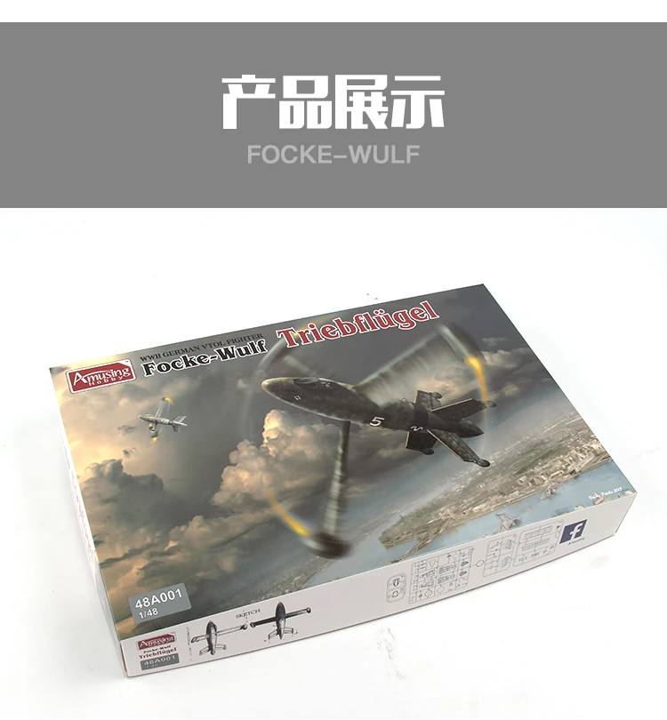 Amusing Hobby 48A001 1/48 немецкий Vtol Pigifter Focke-Wulf triebflugel-масштабный модельный комплект