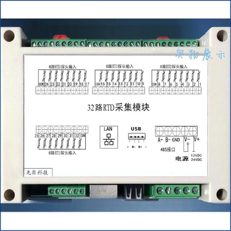 Adquisici&oacute;n de temperatura de 32 canales, m&oacute;dulo Pt100, compatible con configuraci&oacute;n de MODBUS-RTU, control industrial, garant&iacute;a de calidad-0
