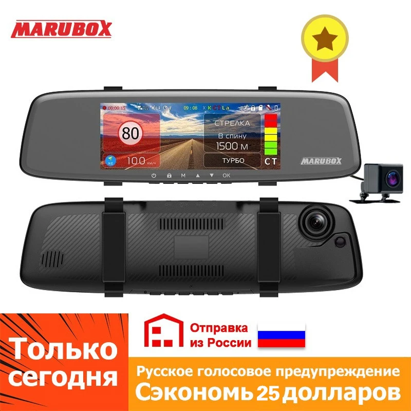 Marubox M680R, Автомобильный видеорегистратор,радар-детектор и GPS-информер, зеркало заднего вида, Видеорегистратор с сигнатурным радар-детектором, Комбо-устройство 3 в 1, запись Full HD 1080P, 7
