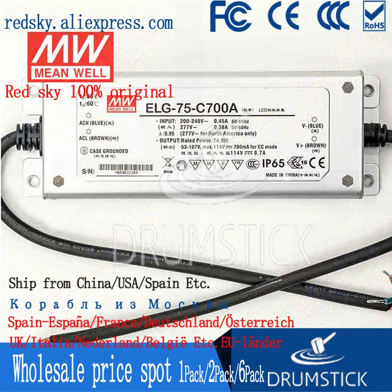 (Только 11 11) Среднее хорошее ELG-75-C700A-3Y (2 шт.) 114 в 700мА meanwell ELG-75 74 9 Вт одиночный выход
