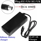 33,6 в, 2 А, электрическое зарядное устройство для велосипедных литиевых батарей диаметром 10 мм, разъем RCA, высококачественное зарядное устройство