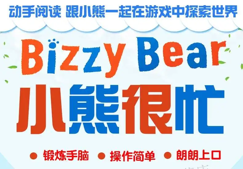 Рисунок 2 - Bizzy, книга с изображением медведя