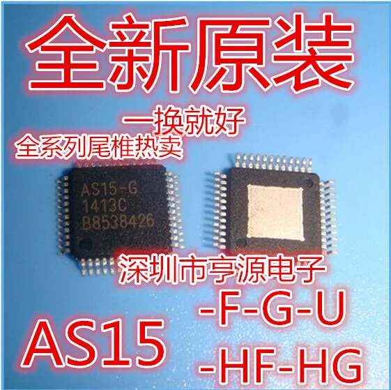 

5 шт. AS15-F AS15-G AS15-HF AS15-HG AS15-U AU