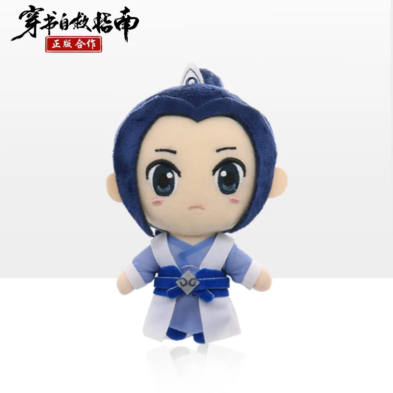 Хит продаж Аниме накипь злодей самостоятельно экономия Системы Liu Qingge брелок