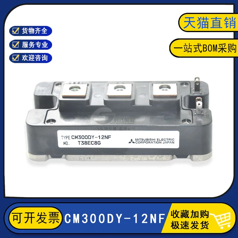 

CM300DY-12NF IGBT 300A600V