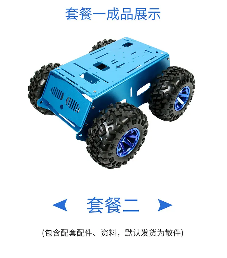 4WD McNamum колесный гусеничный шасси ROS полноприводный робот бак AGV Интеллектуальный