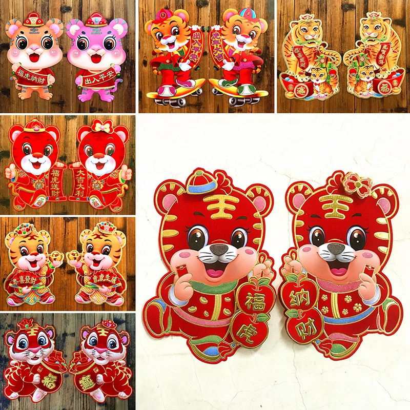 

2022 Spring Festival Happy Chinese Tiger Door Sticker New Year Party Couplet Flocking Three-dimensional Lunar New Year Decor 2Pc