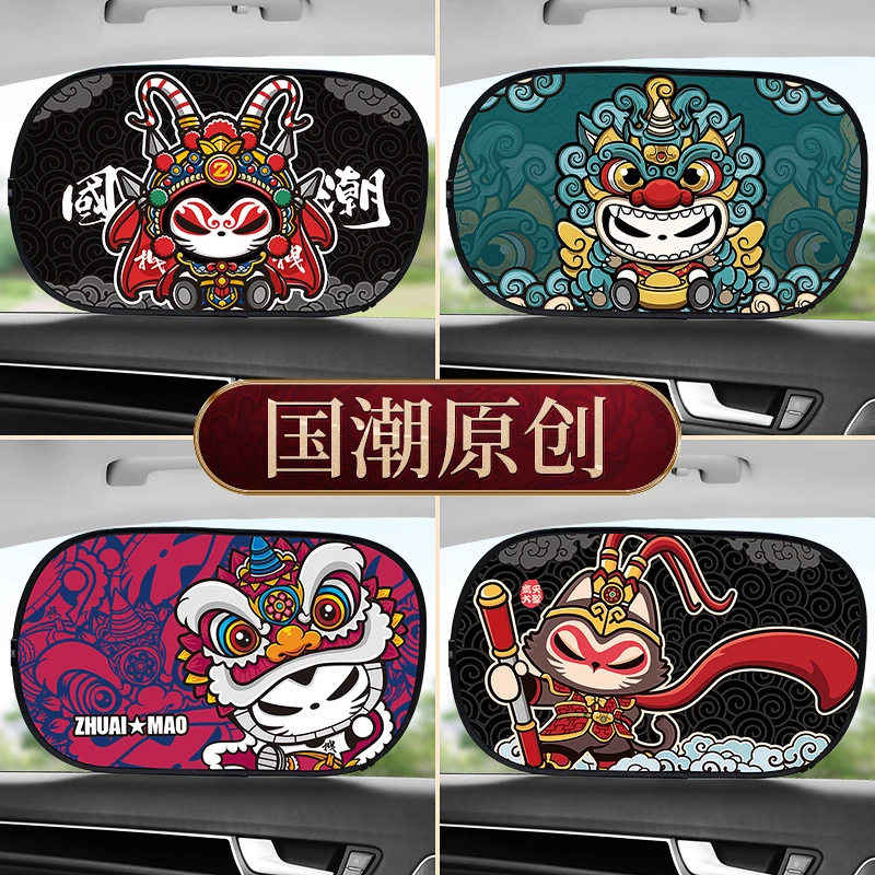 

Static Electricity Car Side Window Sunshade Curtains Adjustable Car Styling Chinese Style Auto Windows Sun Visor Blinds Cover