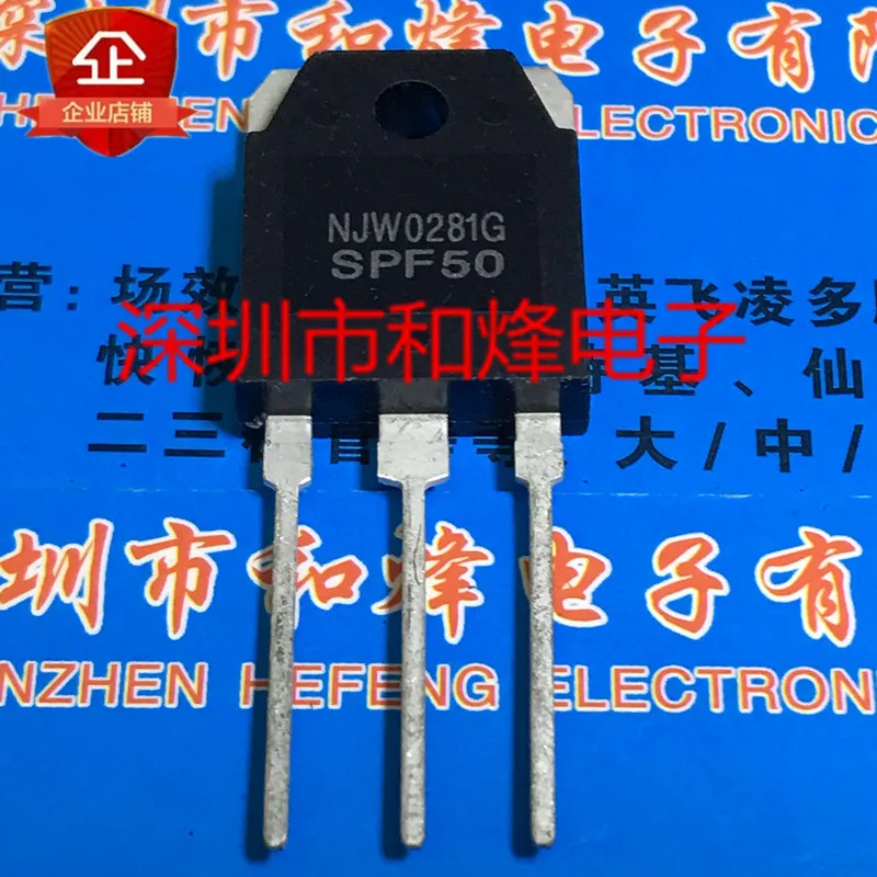 10 шт. NJW0281G TO-3P