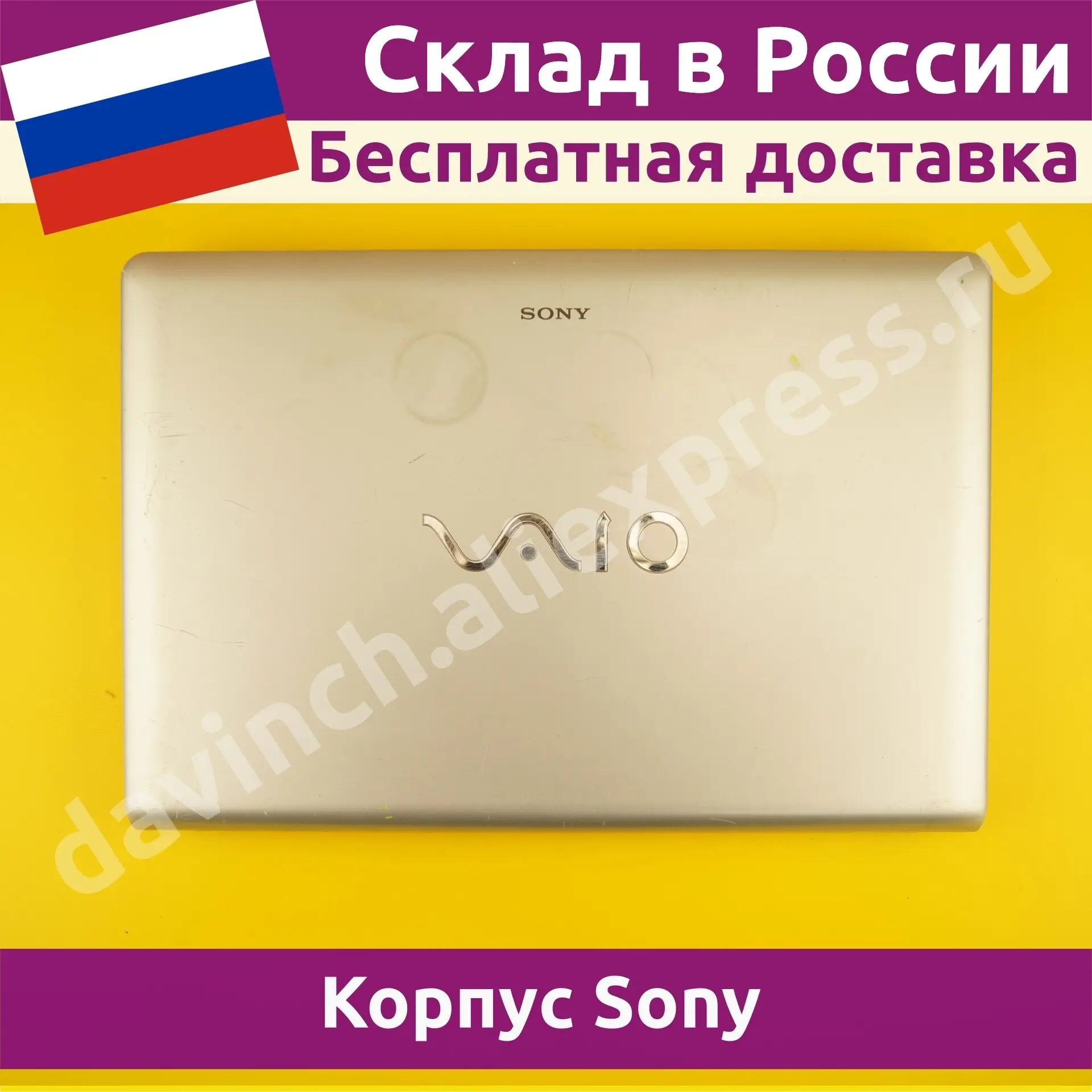 Корпус для ноутбука Sony Vaio VPC EB VPCEB3B4R крышка матрицы (экрана) 108012af не новый|Сумки и