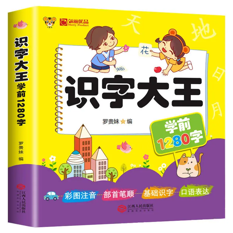 

2021 Newest Hot Children's Preschool Reading Picture Literacy Mathematics Pinyin Enlightenment Early Education Books Livros Art