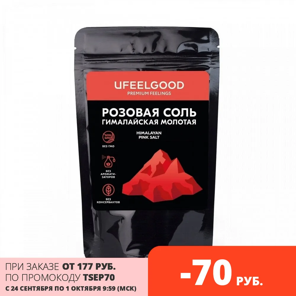 Соль розовая гималайская (молотая) UFEELGOOD 200 г. | Продукты