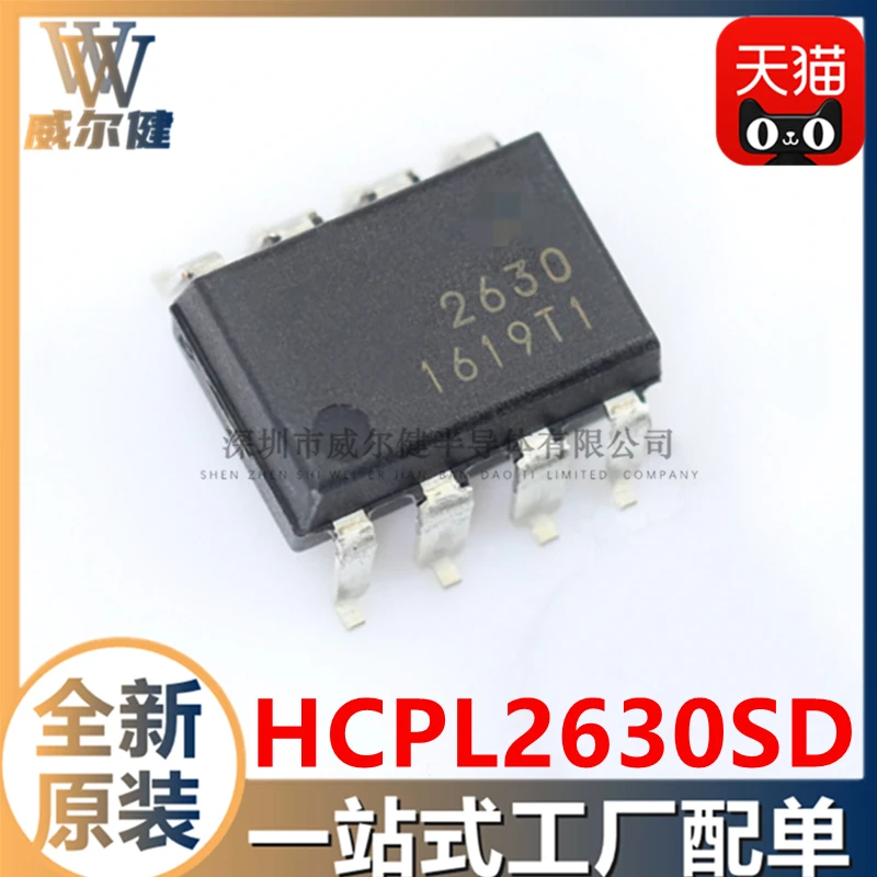 

Free shipping HCPL2630SD SMD8 630 10PCS