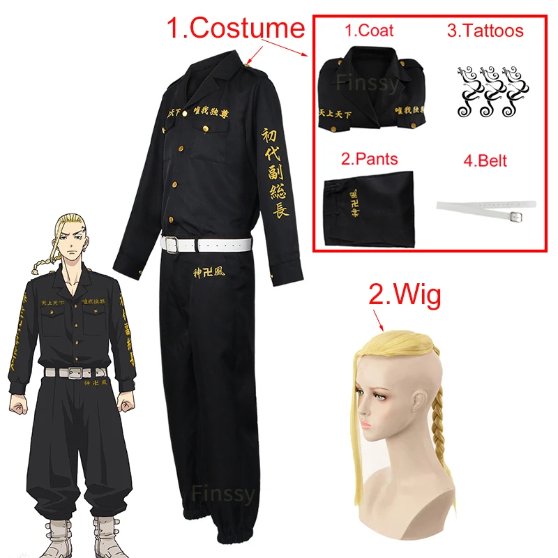 Униформа для Хэллоуина мужчин ветровка Токийский Мстители Дракен косплей костюм