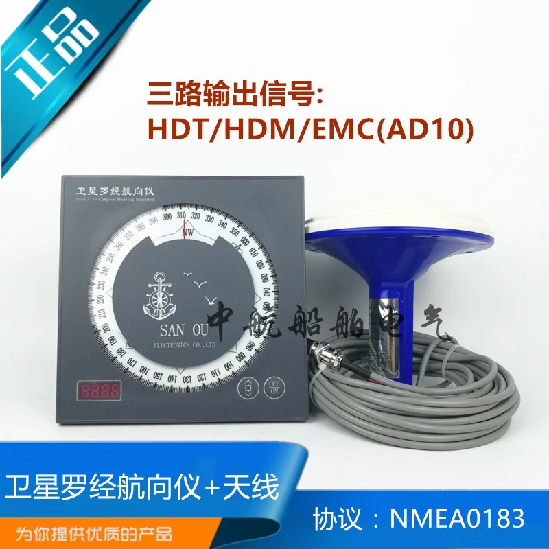 

Marine Navigation Energized Satellite Compass Course Instrument with with Numbers Electronic Compass Antenna Non-Magnetic GPS