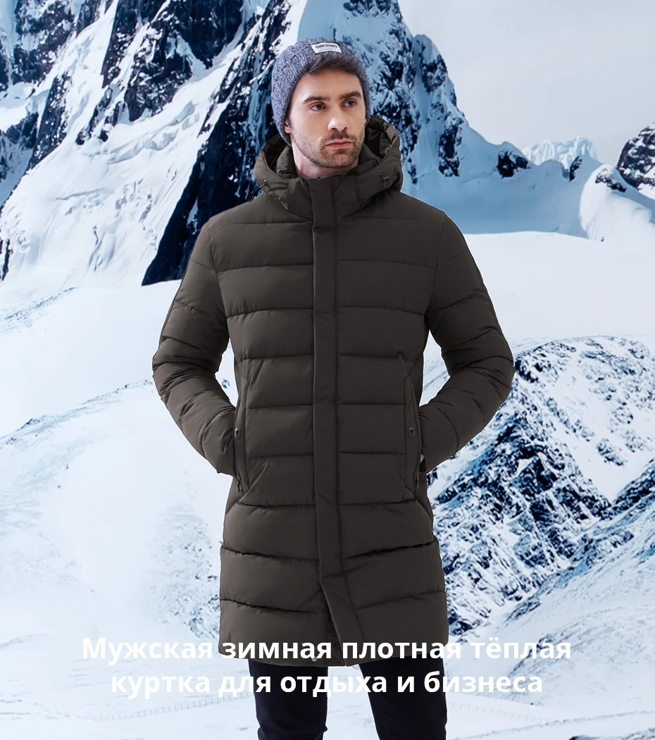 ICEbear зимняя куртка мужская шляпа съемная теплая куртка повседневные Мягкие хлопковые ветровки зимняя куртка мужская одежда MWD18821D