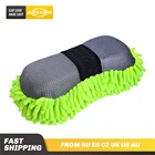 2 в 1, Губка из микрофибры для мытья автомобиля