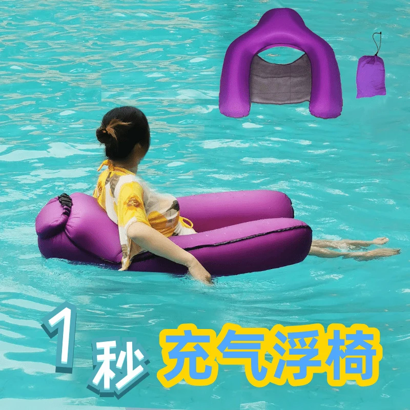 

Летнее плавающее кресло для пляжа, дивана, бассейна водная подушка, шезлонга, бассейнов, плавающей кровати для взрослых