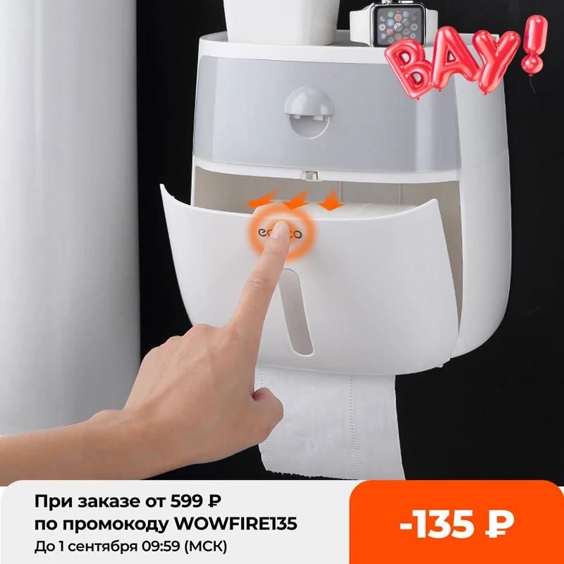 Держатель туалетной бумаги водонепроницаемый Настенный Лоток для коробка