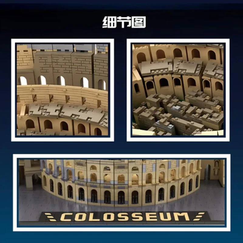 Форма король 22002 строительные блоки MOC уличный вид архитектура колозеум модели