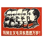 Да здравствует Марксизм-Ленинизм-Мысль Мао Цзэдуна! Флаг 100D из полиэстера, 3x5 футов, 90x1968 см, с двумя латунными люверсами (150)