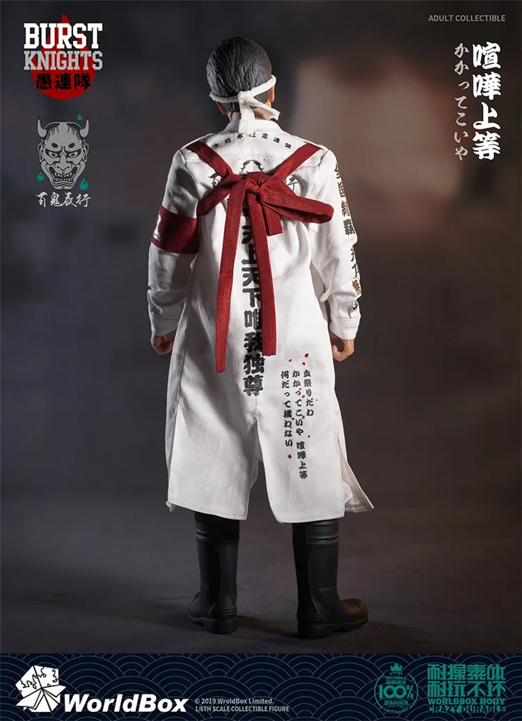 

1/6 World Box AT029 12 " Bousouzoku