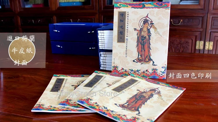 4 книги в китайском стиле Религия культуры Сангха Сутра Авто сухой повторить