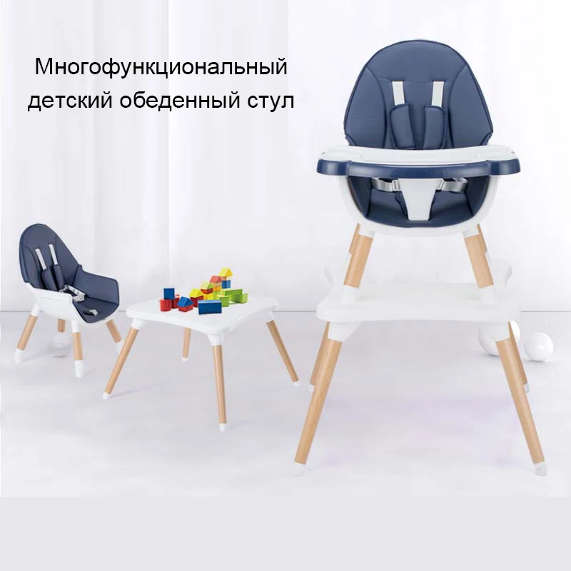 

Детский стул для кормления, детский высокий стул, Многофункциональный Детский обеденный стул.
