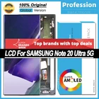 100% Оригинальный 6,9 ''дисплей + рамка для Samsung Galaxy Note 20 Ultra 5G N986F N986B ЖК сенсорный экран Запасные части + Сервисный пакет