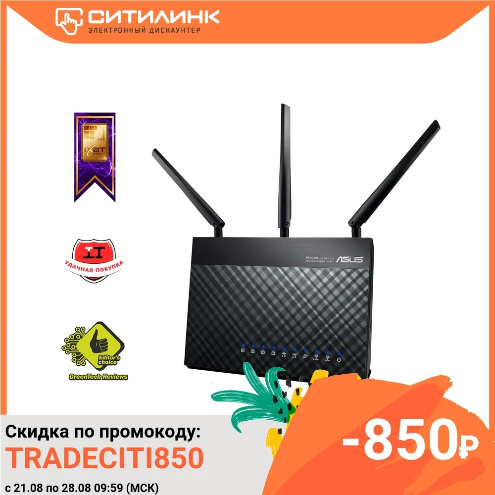 Роутер беспроводной Asus RT AC68U AC1900 10/100/1000BASE TX черный|Беспроводные роутеры| |