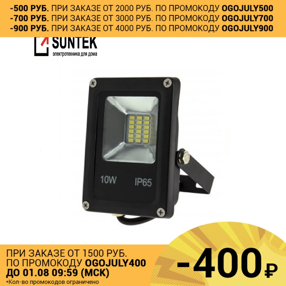 Светодиодный прожектор 10 Вт SMD светоизлучающий диод точечное внешнее освещение