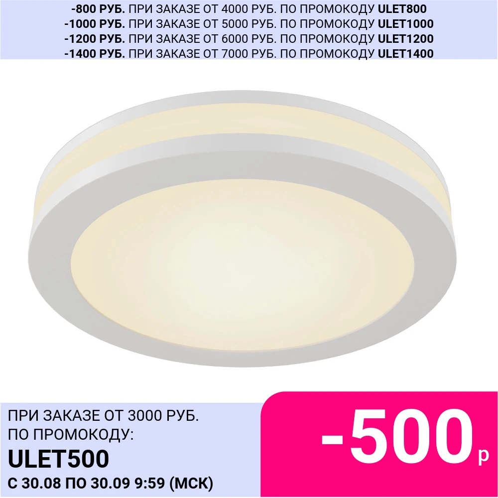 Встраиваемый светильник Technical Phanton DL2001-L12W | Лампы и освещение