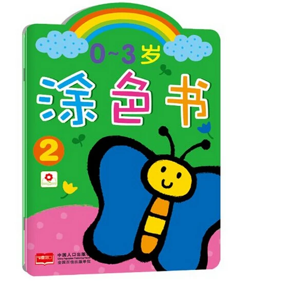 Книжка-раскраска для детей (0-3 лет) книжка-раскраска с животными бесплатная