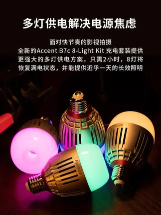 Дешево Aputure ACCENT B7C светильник повый комплект с зарядным боксом 7 Вт RGBWW светодиодная умная лампа 2000K-10000K полноцветная умная лампа для фотосъемки жива...