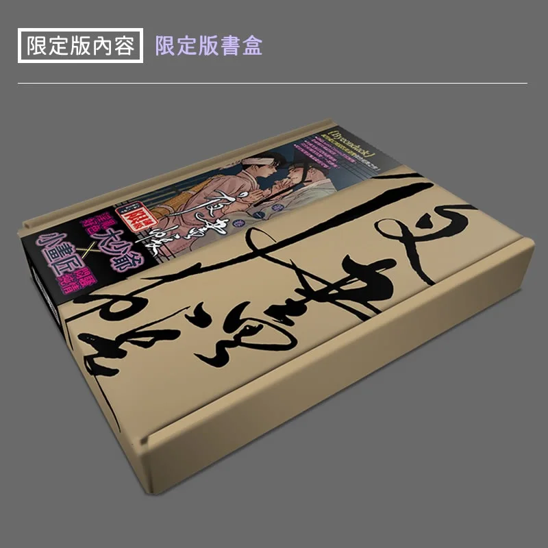 

Limited Edition 1 3 Popular Korean Sleeveless Love Comic Book Novel Ping Xinye Artist Male Male Comic Book Bookmark Stationery