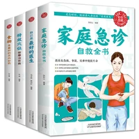 4 booksset family emergency self help book doctor traditional chinese medicine massage healthy life preserving diet books new