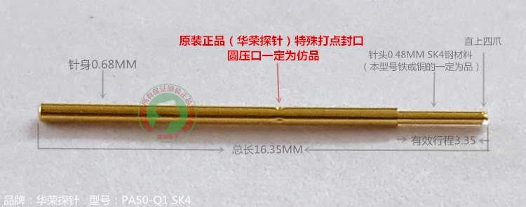 Горелка зонд горелка тестовый штырь PA50-Q1 SK4 Huarong | Электроника