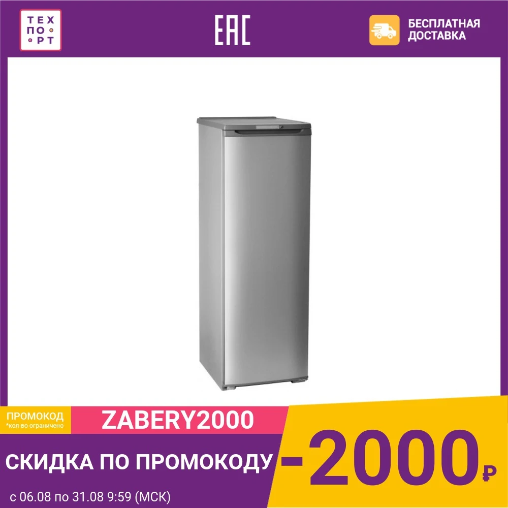 Холодильник Бирюса M 107|Холодильники| |