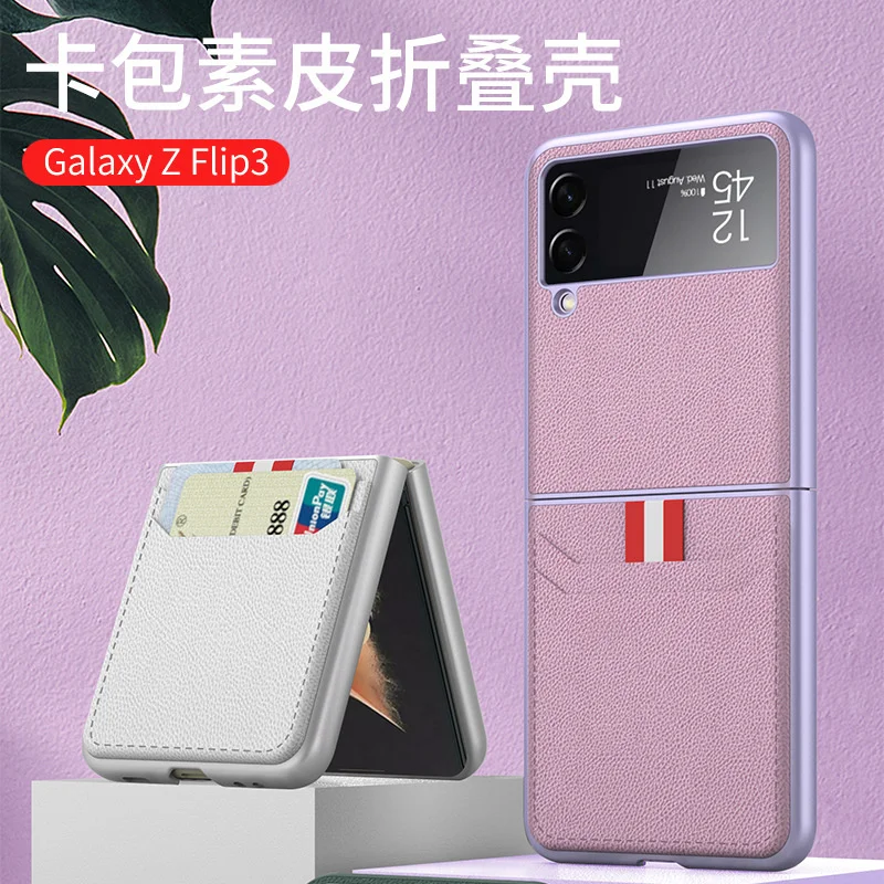

Suitable for Samsung Galaxy Z flip3 mobile phone case creative full package flip3 card folding mobile phone protective case