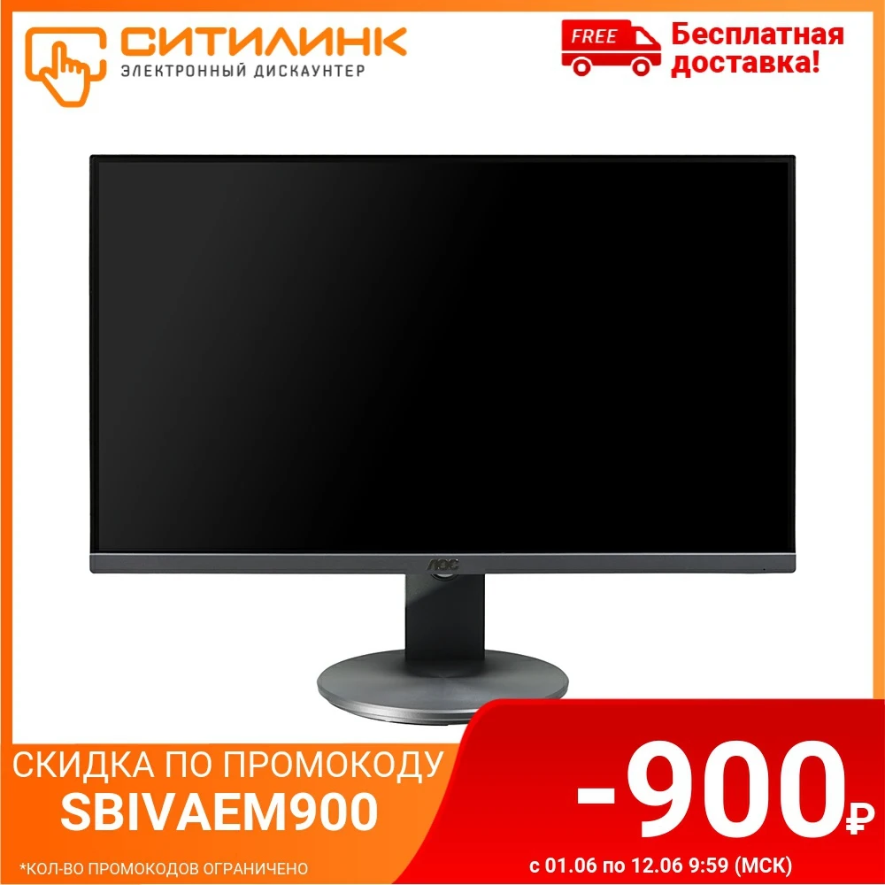 Монитор AOC Professional I2490PXQU/BT(00/01) 23.8&quot темно серый и черный|Мониторы| |