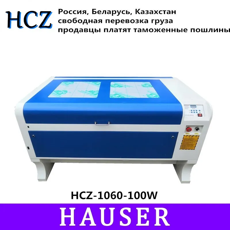 Бесплатная доставка Россия HCZ 100 Вт Лазерный 1060 CO2 лазерный гравировальный станок