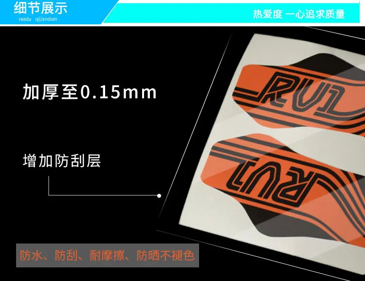 Наклейки для горного велосипеда X-fusion RV1 наклейки на вилке bike 27 5 дюйма наклейка