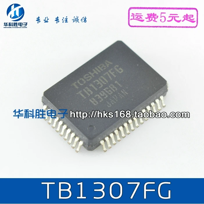 

(5 шт.) TB1307FG