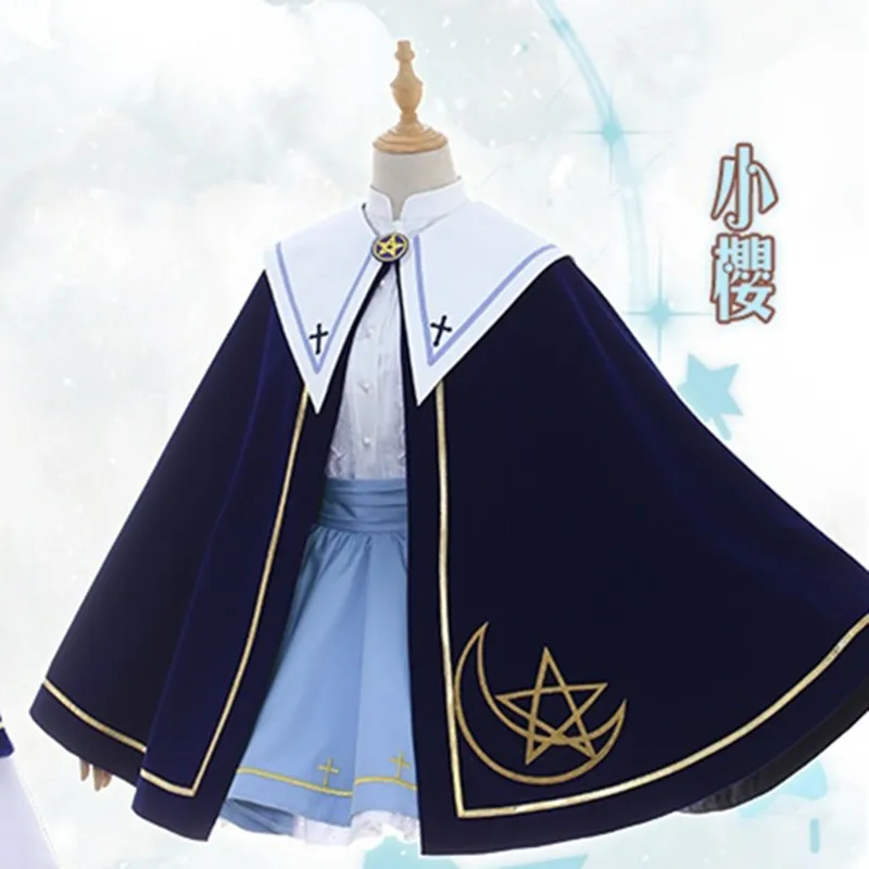 Аниме Косплэй Card Captor Sakura Tomoyu Daidouji Рождественский костюм для взрослых мальчиков